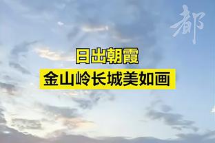 巴克利：76人是东部第二好的球队 看好他们晋级东决