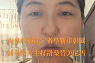 挺罕见的！主裁解释为何给湖人补罚球：是技术台搞错了