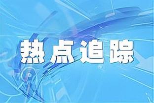 罗马诺：曼联目前没向瓦拉内提出任何新合同建议，双方暂无谈判